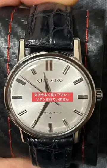 킹 세이코 정품 비죠 포함 새상품급 앤티크
