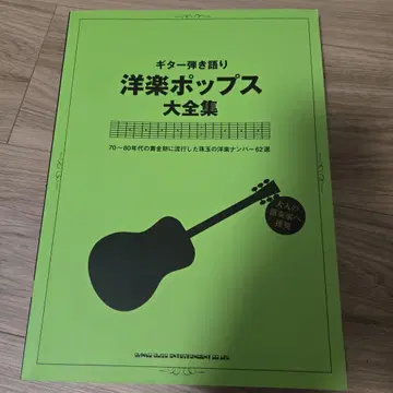 서양 POP 팝송 대전집