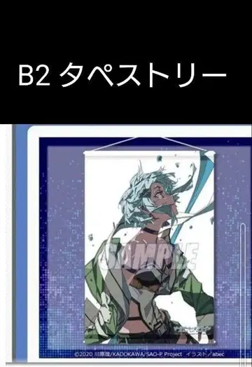 소드 아트 온라인 SAO 제비뽑기당 S상 시논 태피스트리