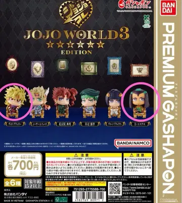 죠죠 월드 3 디오, 코스튬 세트