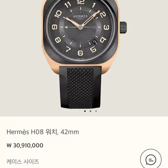 에르메스 H08 블랙 러버 골드 사진 5