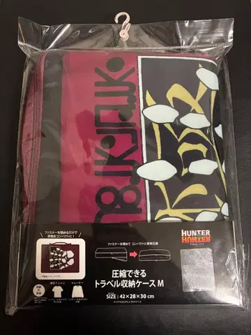 헌터헌터 아베일 콜라보 [ 압축 가능한 트래블 보관 케이스 M ] 클로로