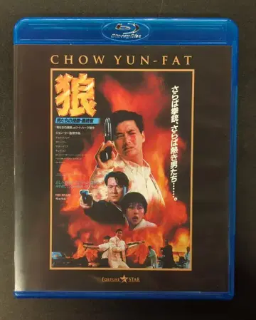 외국 영화 Blu-ray 늑대/남자들의 향수 최종장 일본어 더빙 수록판