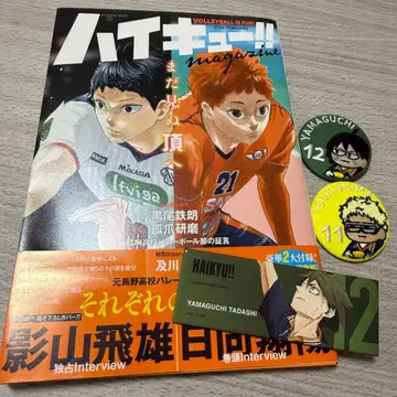 하이큐 매거진 지로리 자수 캔뱃지