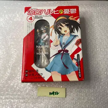 스즈미야 하루히의 우울 4 스즈미야 하루히 피규어 부속 최초 한정판