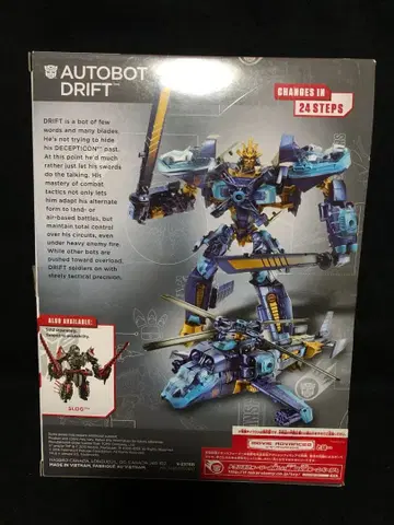 트랜스포머 스카이드리프트