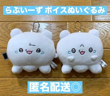 러브이즈 스못피 보이스 봉제 인형 마스코트 2종 세트 레어