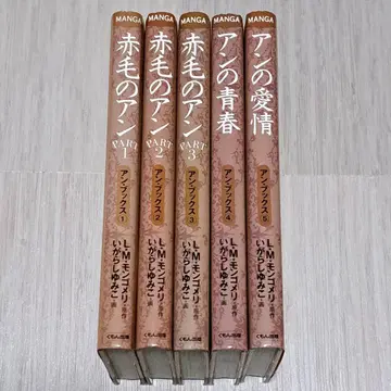 앤 북스 빨간 머리 앤 전 5권 세트