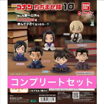 명탐정 코난 치지마세타이 10 컴플리트 세트
