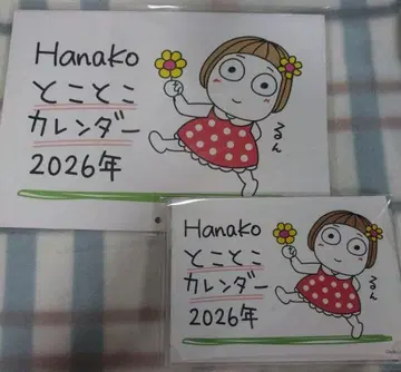 키키프리 하나짱 달력 2026년