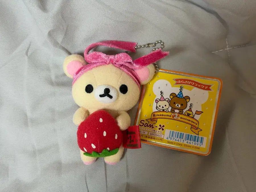 고전 코리락쿠마 딸기 누이 키링 (2006년)