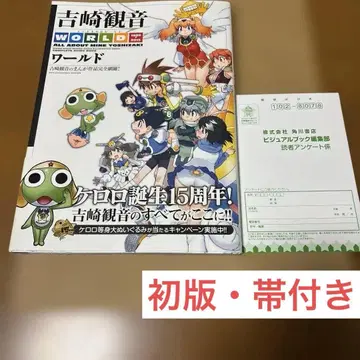 요시자키 미네 월드 요시자키 미네의 만화 작품 완전 망라!