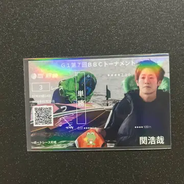 제7회 BBC 토너먼트 기념 뱃지표 세키 히로야 선수