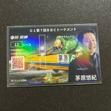 제7회 BBC 토너먼트 기념 부권 치하야 유키 선수