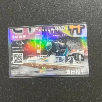 제7회 BBC 토너먼트 기념 뱃지 요시다 유헤이 선수