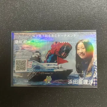 BBC 토너먼트 기념 승선권 하마다 아리사 선수