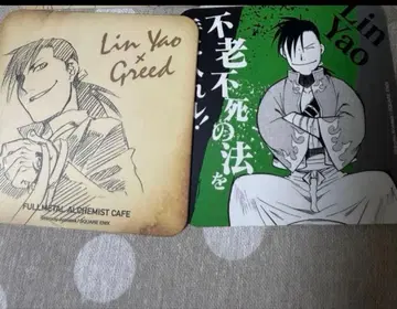 강철의 연금술사 하가렌 카페 애니파라 코스터