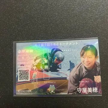 BBC 토너먼트 기념 승선권 모리야 미호 선수