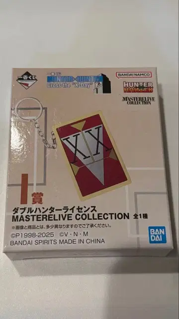 헌터헌터 제일복권 더블 헌터 라이선스