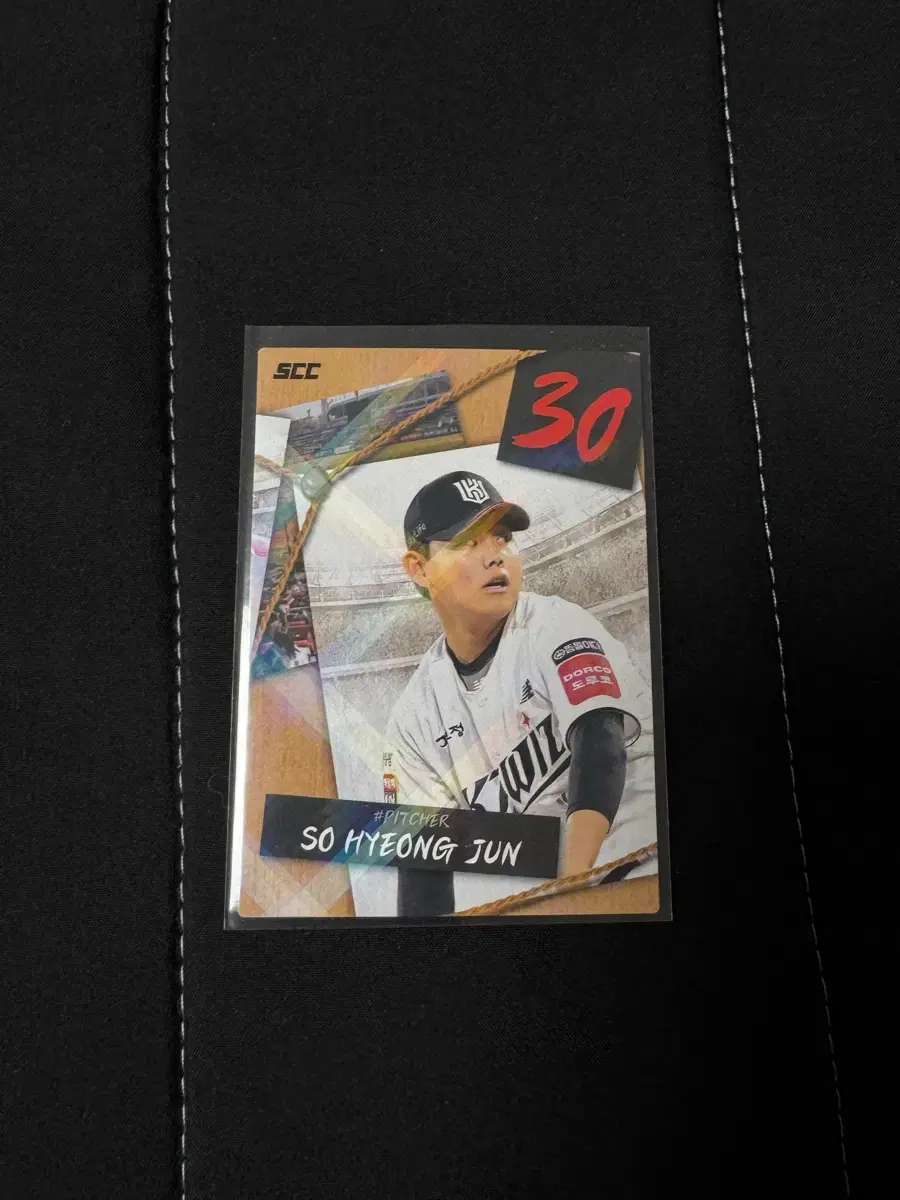 2025 KBO KT 소형준 선수 퍼즐 카드