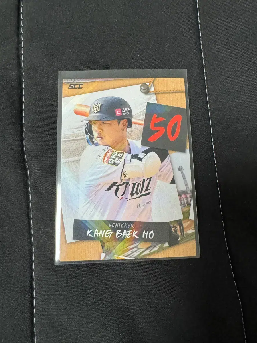 2025 KBO KT 강백호 선수 퍼즐 카드