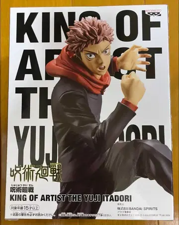 주술회전 피규어 이타도리 유우지 KING OF ARTIST 스쿠나