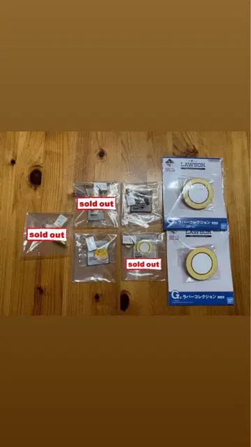 로손 제일복권 D상 G상