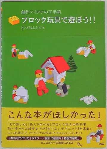 소심 창작 아이디어의 보물 상자 블록 도구로 놀자!!