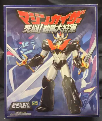 아오시마/미라클하우스 신세기합금 마징카이저 해외 수출판 노멀 컬러 ver