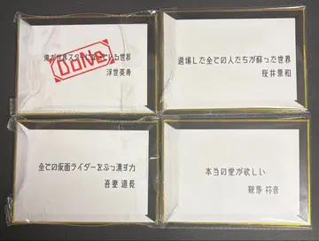 가면라이더 기츠 타이쿤 버퍼 나고 디자이어 카드 미사용 세트