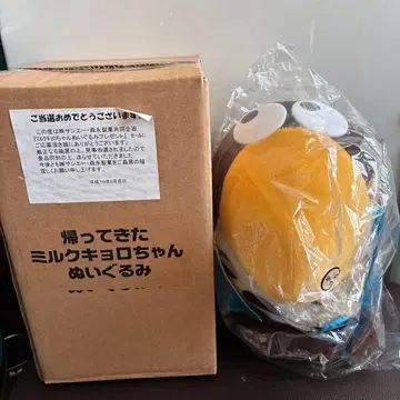 봉제 인형 돌아온 밀크 쿄로짱 봉제 인형 캠페인 당선품