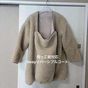 복슬복슬 코트 아기띠 대응 리버서블 프리 사이즈