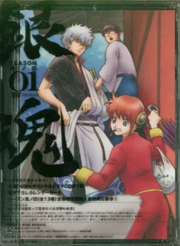 애니메이션 DVD 은혼 시즌 그 네 번째 1