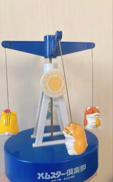 햄스터 클럽 빙글빙글 오르골 헤이세이 레트로