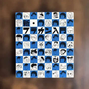 플라워 컴퍼니즈 신 플라칸 입문 초회 한정판 CD+DVD 베스트