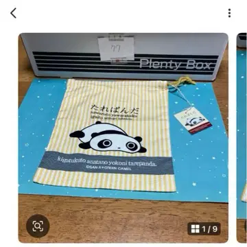 타레판다 복조리 ~ 986