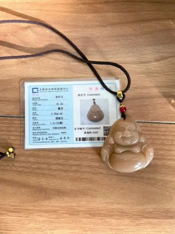 화전옥 (호탄옥) 우펀 펜던트 인증서 포함