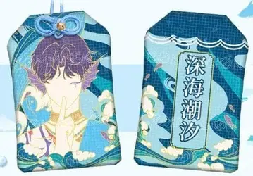 부적 키링 오마모리 키유 호무라