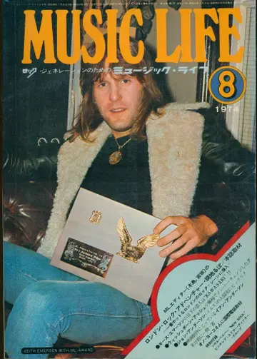 뮤직 라이프 1974년 8월호