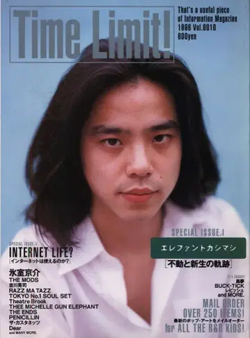 팔요사 타임 리미트 10