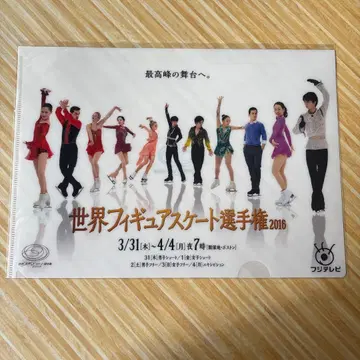 하뉴 유즈루 세계 피겨 스케이팅 선수권 대회 클리어 파일