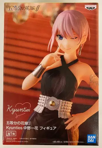 반다이 스피리츠 큥티즈 나카노 이치카