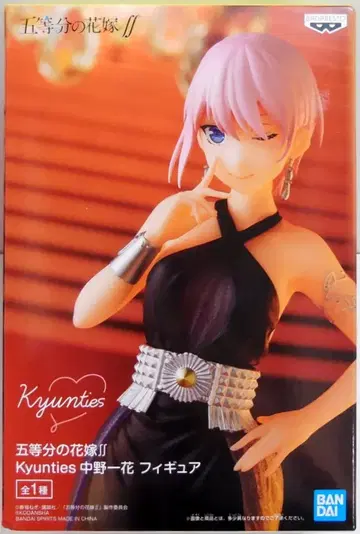 BANDAI SPIRITS Kyunties 나카노 이치카