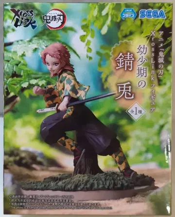 세가 XrossLink 피규어 귀멸의 칼날 유년기의 사비토