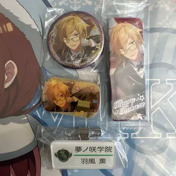 앙스타 하네카제 카오루 네임 배지 캔뱃지