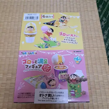 리멘트 짱구는 못말려(크레용 신짱) 고로또 만족 피규어