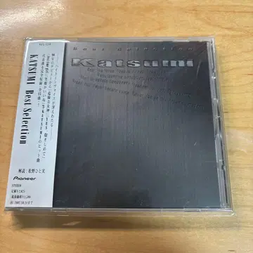 Best Selection KATSUMI