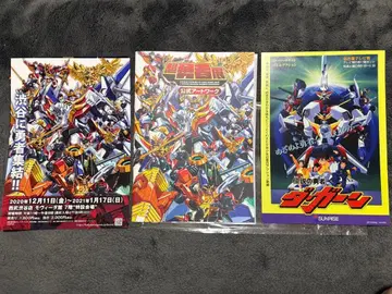 초 용사전 공식 아트워크+입장 특전 (전설의 용사 다 간)