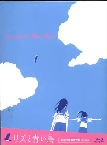 애니메이션 Blu-ray 리즈와 파랑새 대본 포함 수량 한정판