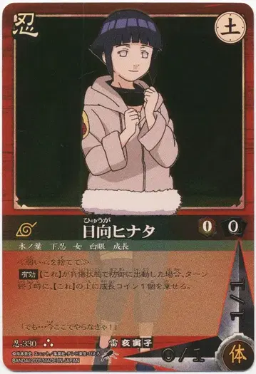 BANDAI NARUTO 카드 게임 권노십사 히나타(UR) 인-330